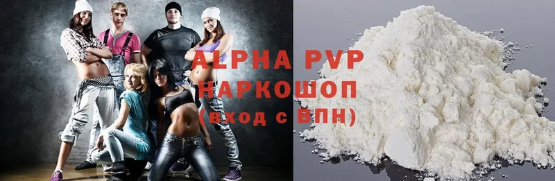 A-PVP крисы CK Новоульяновск