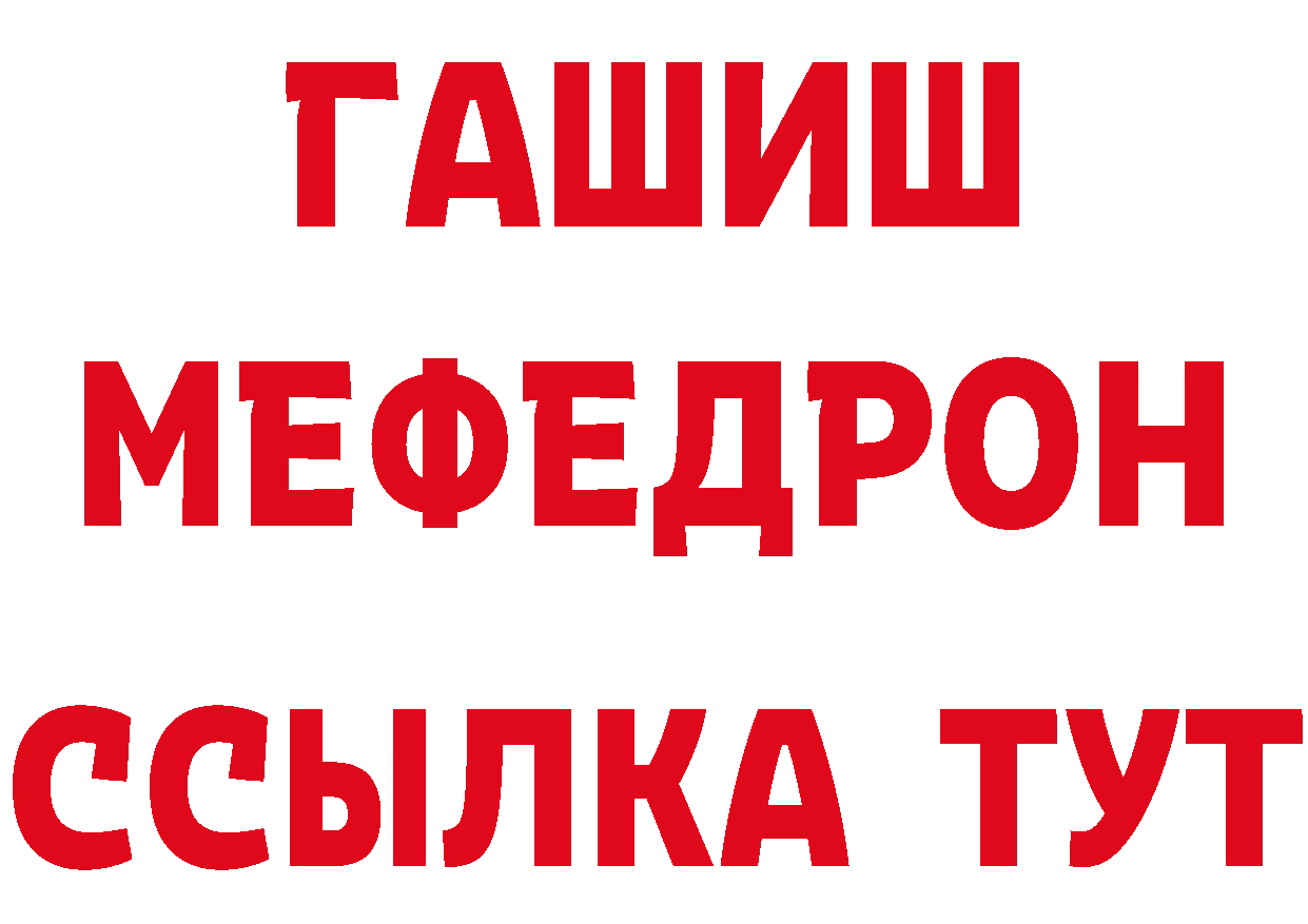 БУТИРАТ буратино зеркало сайты даркнета мега Новоульяновск