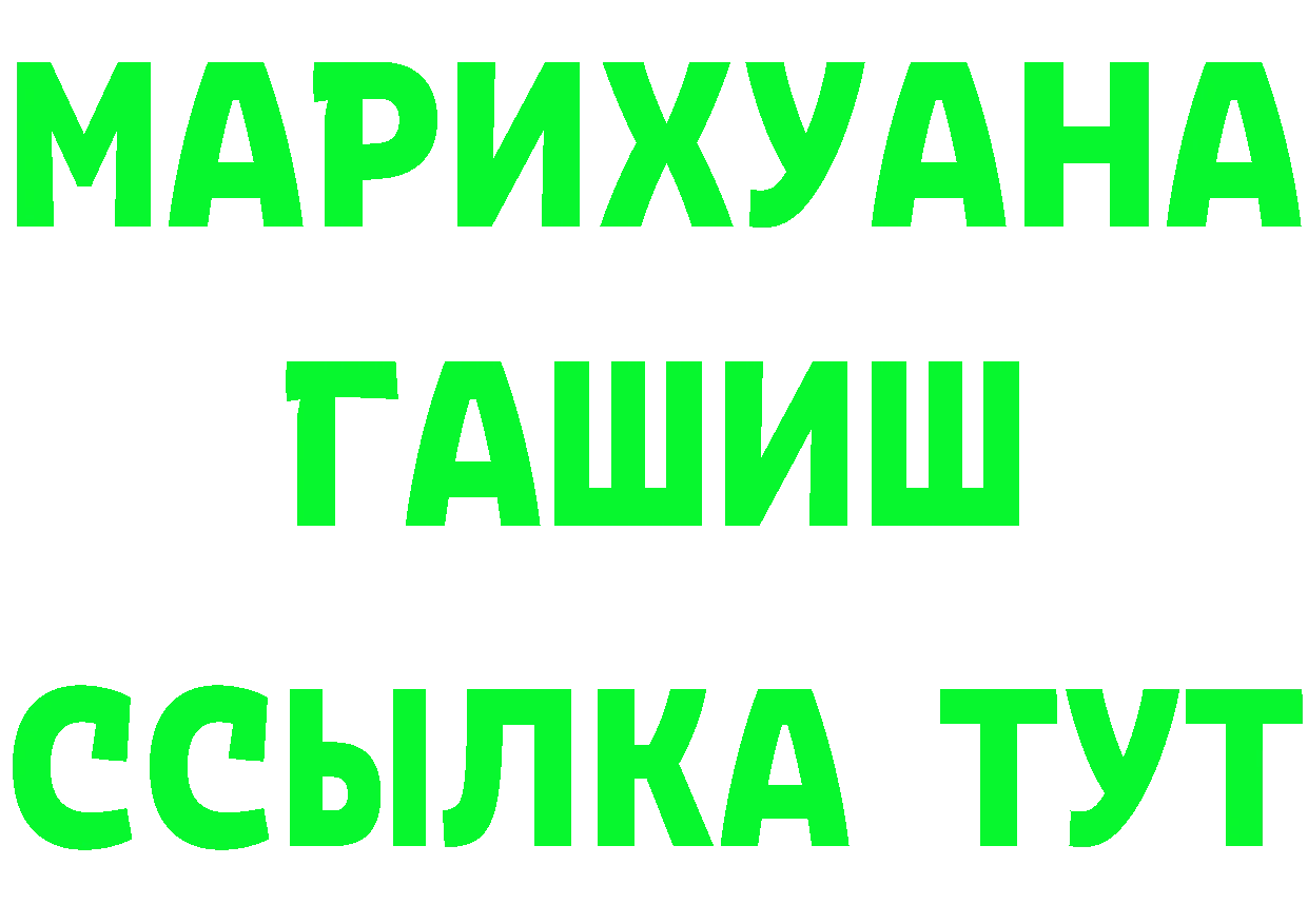 ГЕРОИН гречка ССЫЛКА shop mega Новоульяновск