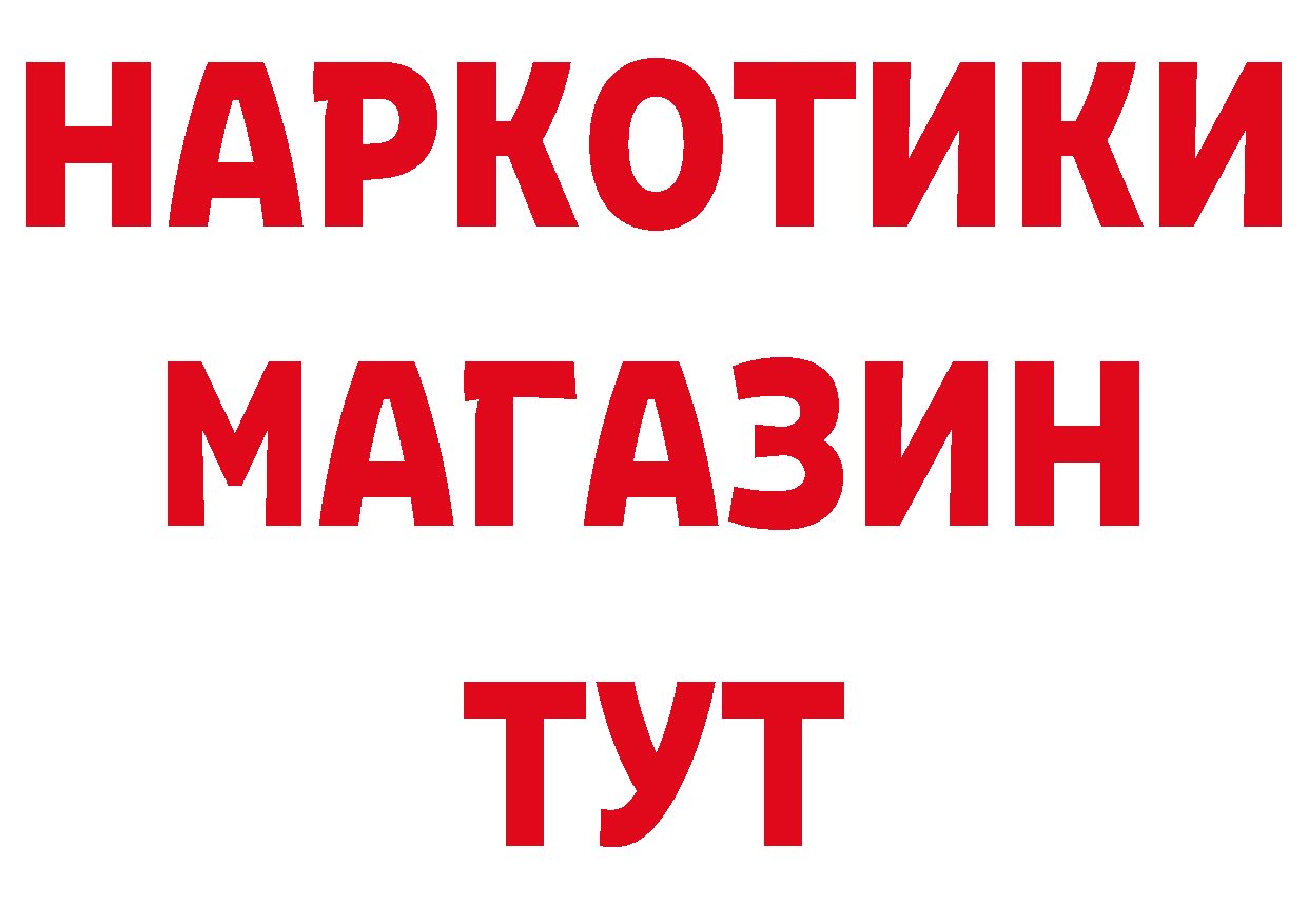 Наркошоп мориарти как зайти Новоульяновск