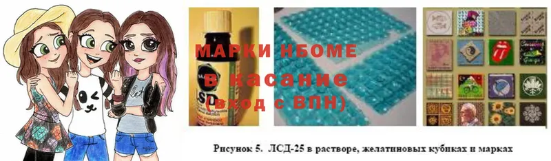 купить наркотики сайты  Новоульяновск  Марки 25I-NBOMe 1500мкг 